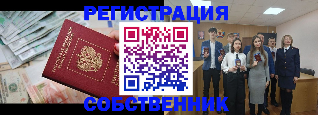 прописка 2025 в Нурлате