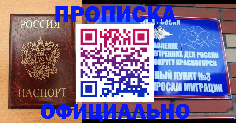 прописка для военкомата в Нурлате