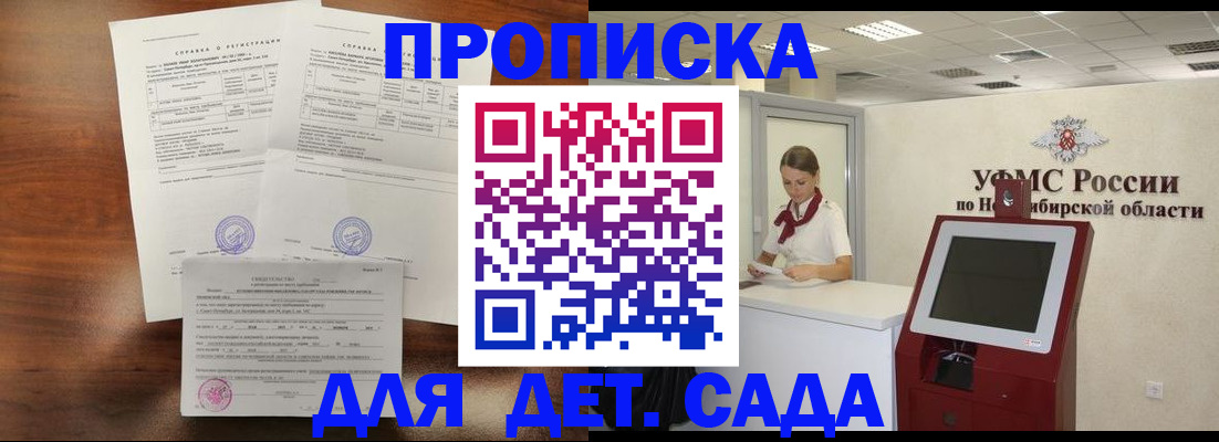прописка в квартире в Нурлате