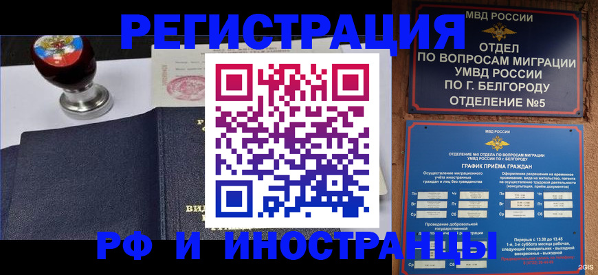 временная регистрация поиск в Нурлате