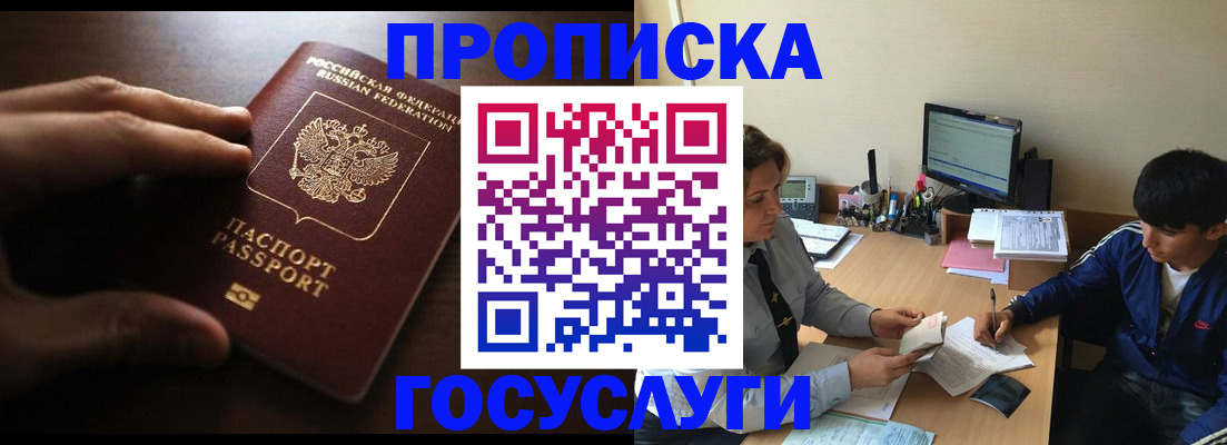 миграционный учет в Нурлате