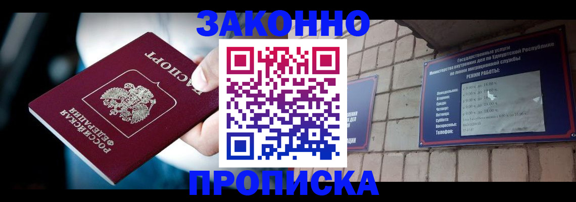 временная регистрация для школы в Нурлате
