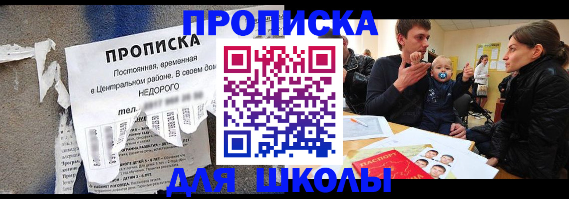 прописка законно в Нурлате