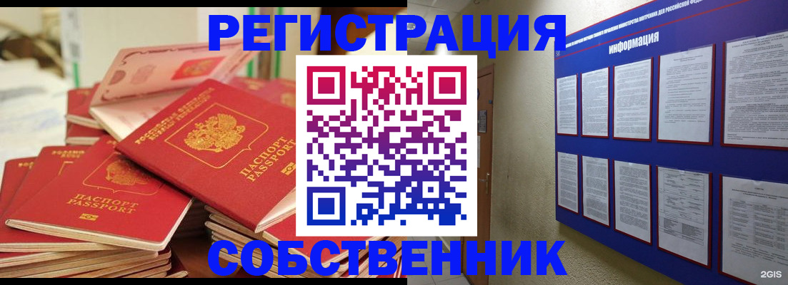 временная регистрация в Нурлате